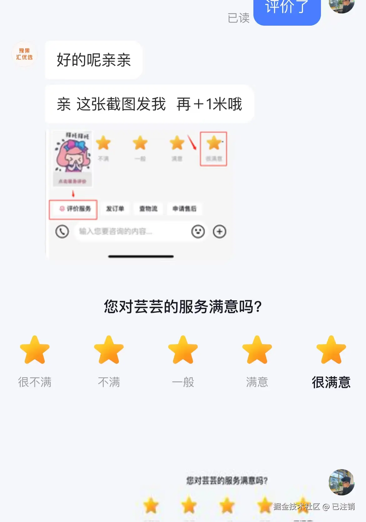 已注销于2024-08-28 10:14发布的图片