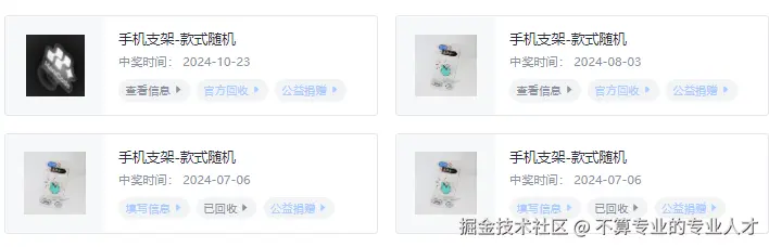 不算专业的专业人才于2025-01-11 16:22发布的图片