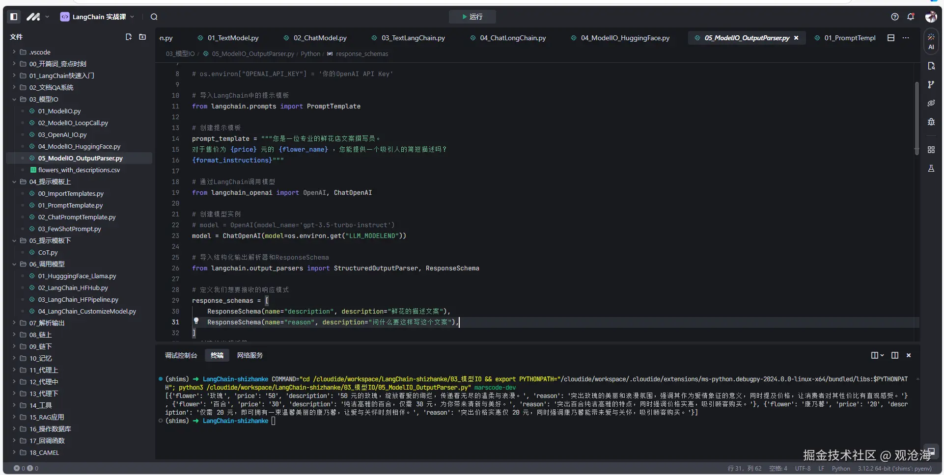 观沧海于2024-11-19 20:54发布的图片