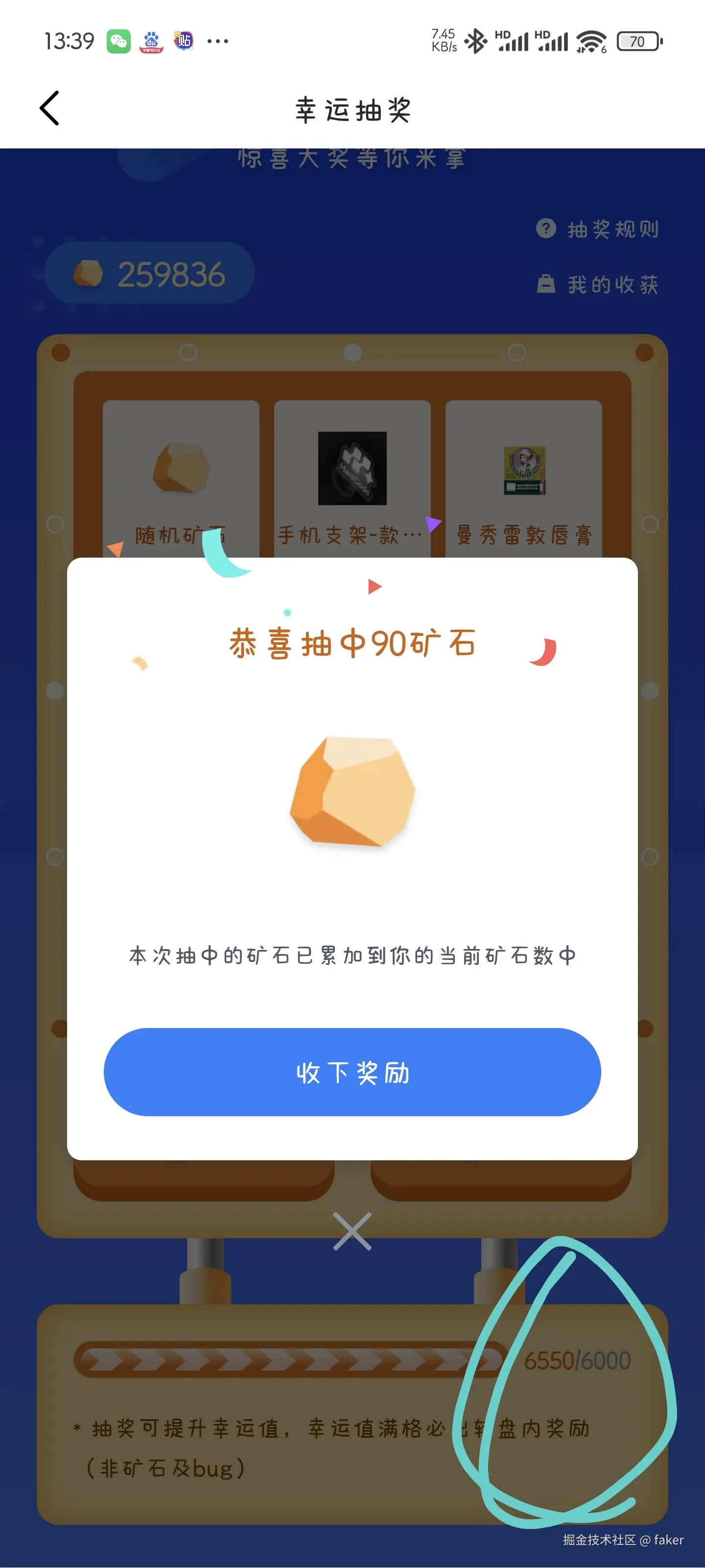 faker于2025-02-01 13:40发布的图片