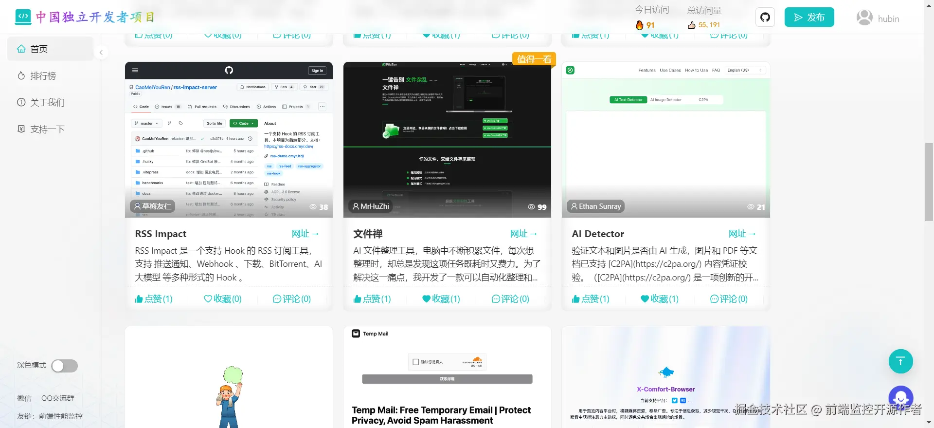 前端监控开源作者于2024-11-06 14:40发布的图片