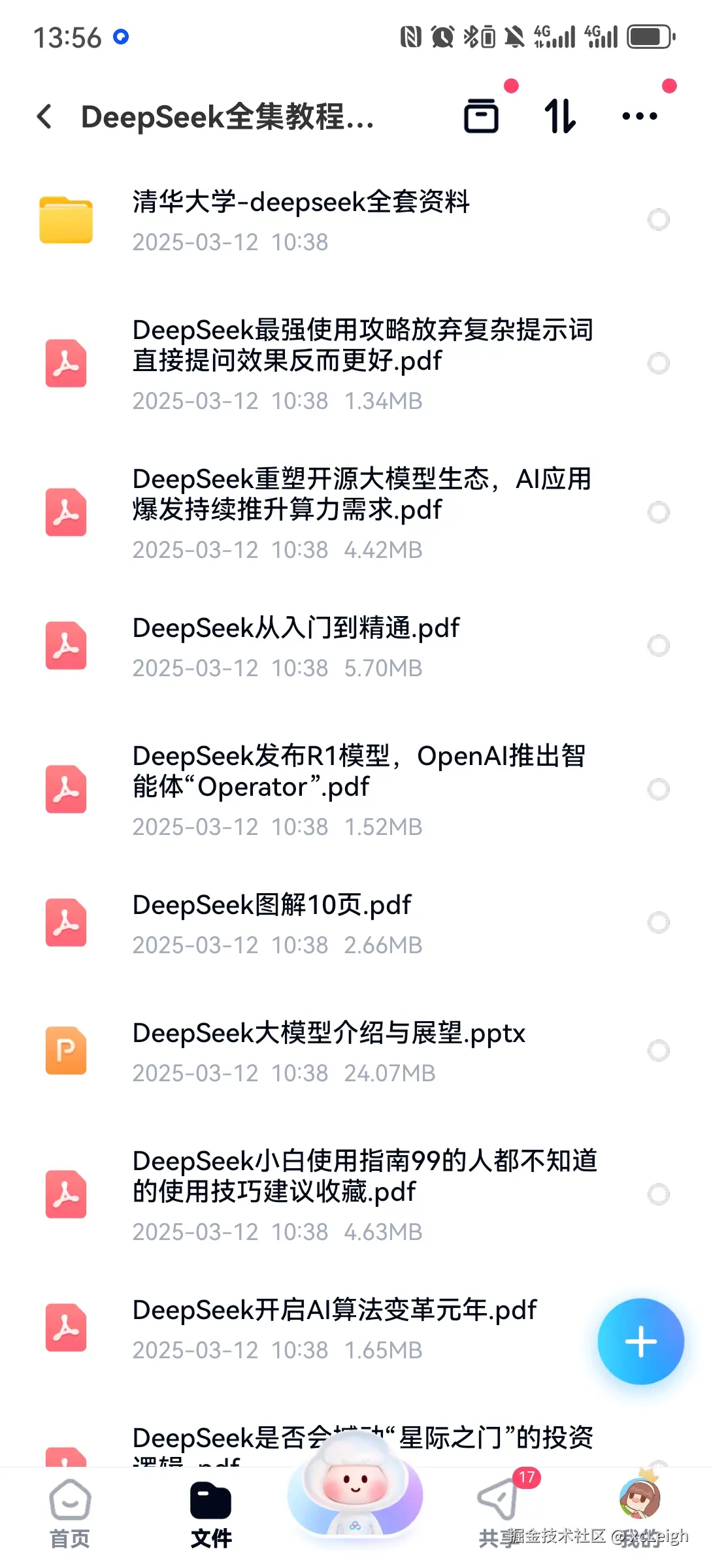 xcLeigh于2025-03-15 14:36发布的图片
