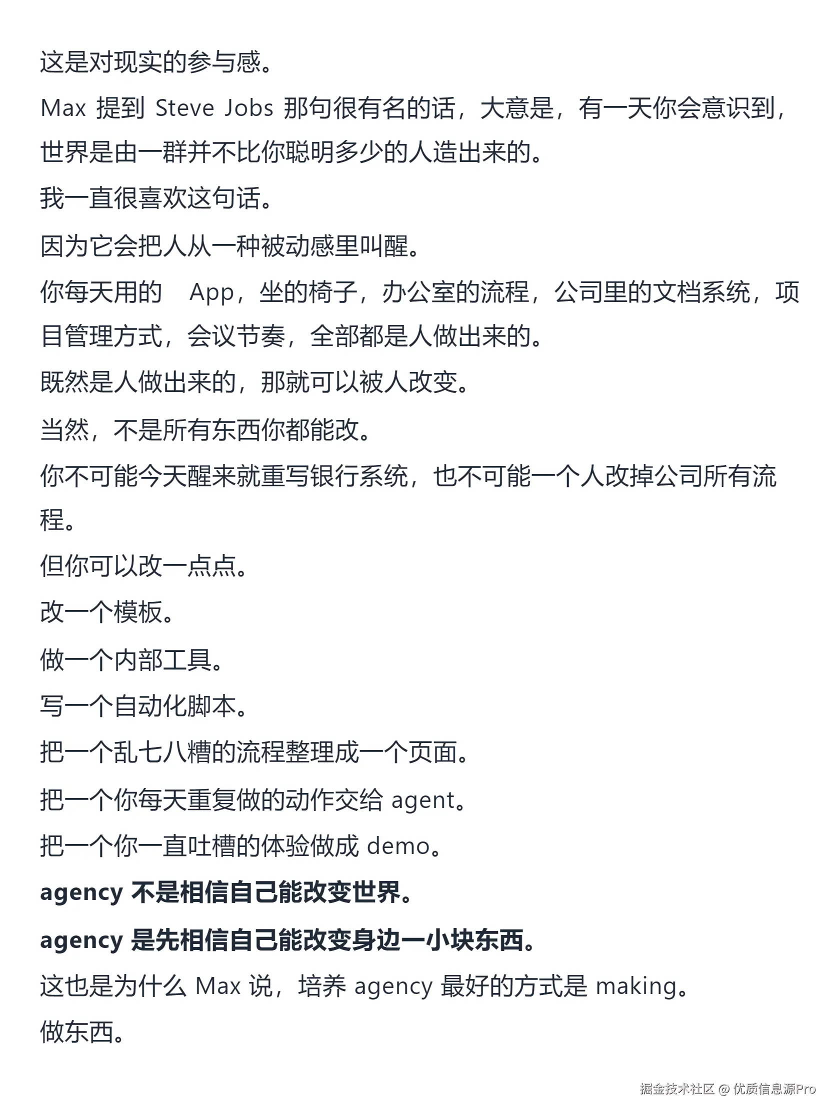 优质信息源Pro于2026-05-10 23:10发布的图片