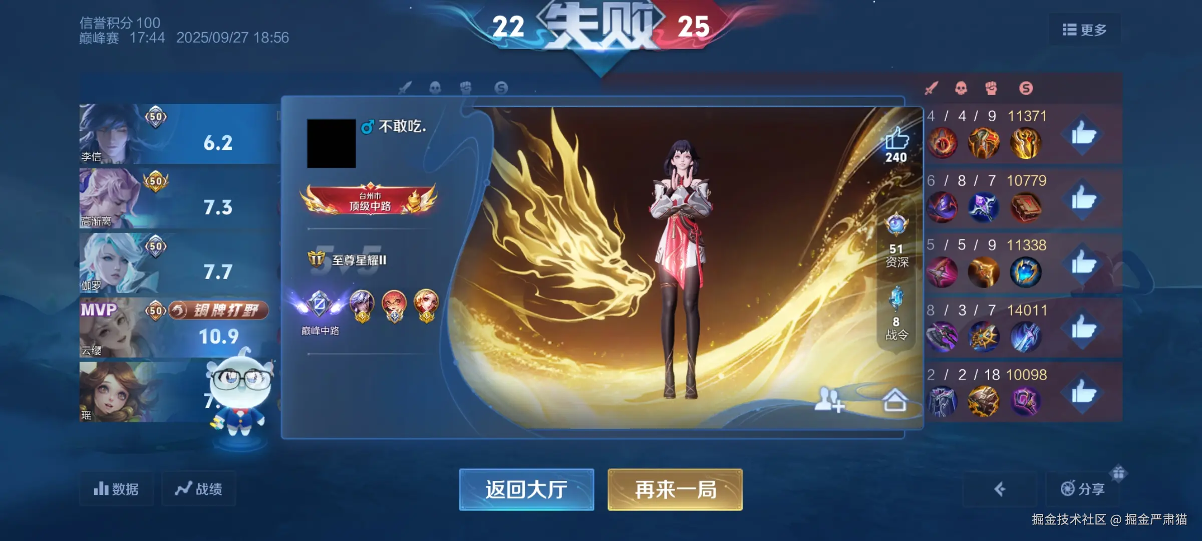 掘金严肃猫于2025-09-28 12:45发布的图片