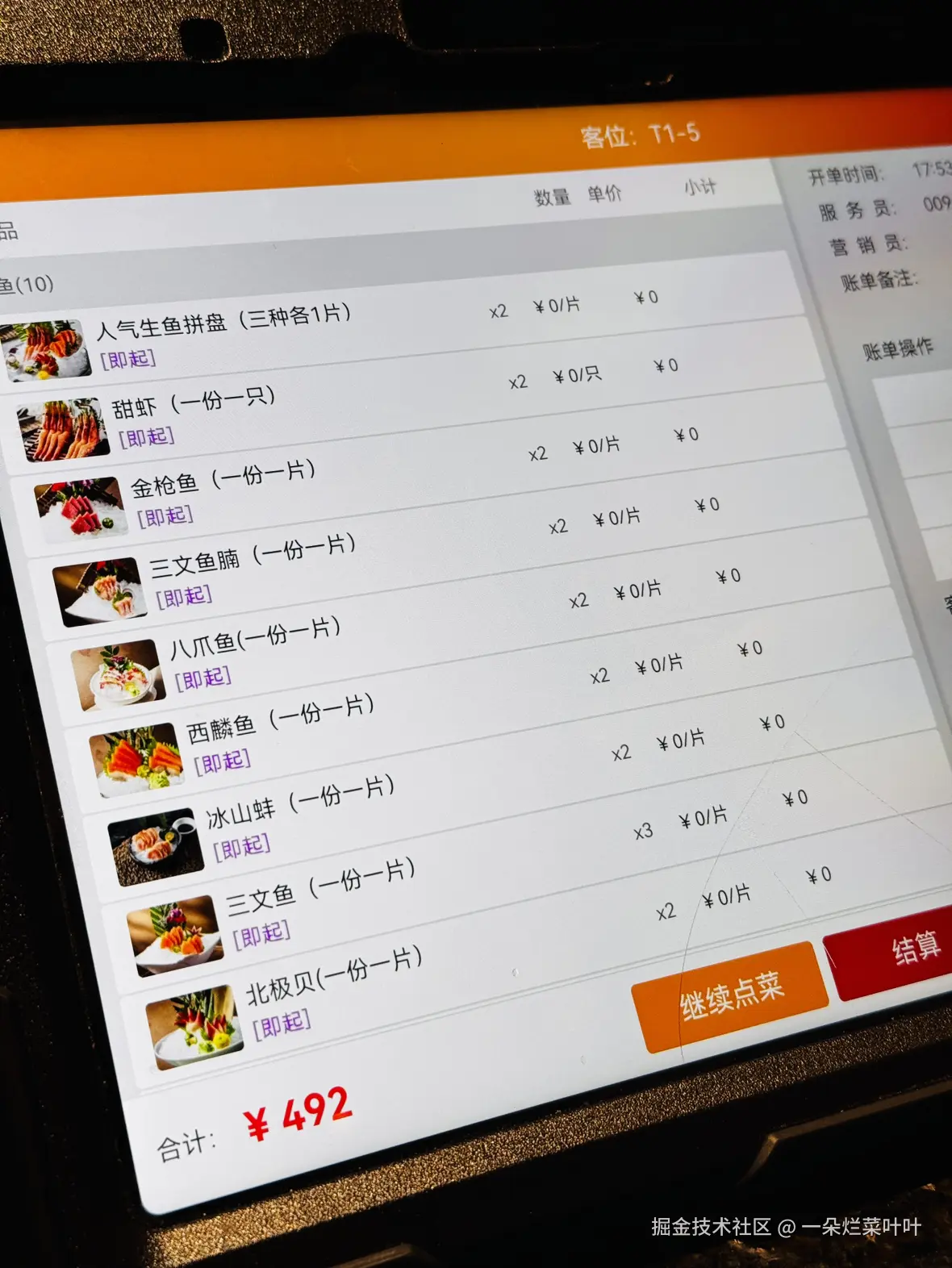 一朵烂菜叶叶于2026-04-23 10:07发布的图片