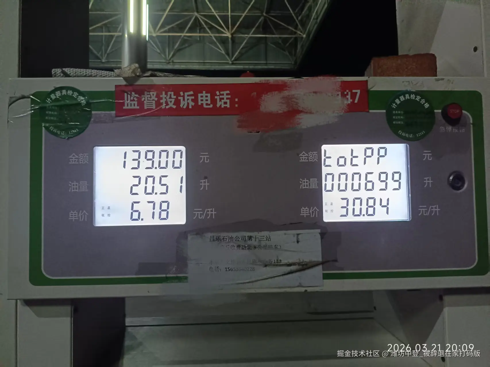 潍坊中登_被辞退在家打码版于2026-03-21 21:03发布的图片