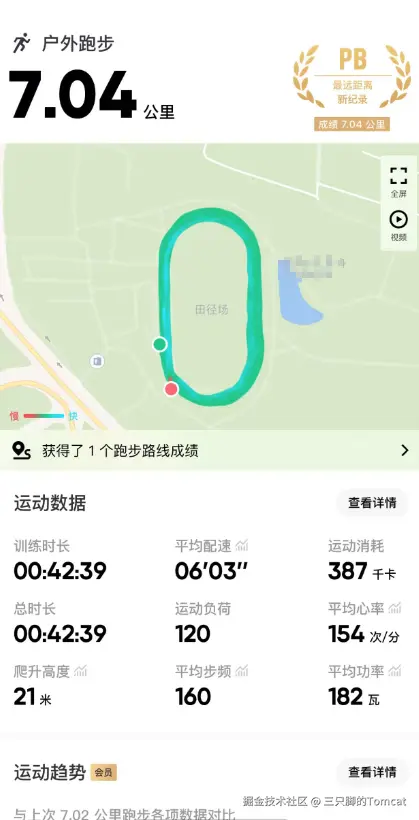 三只脚的Tomcat于2025-08-14 11:53发布的图片