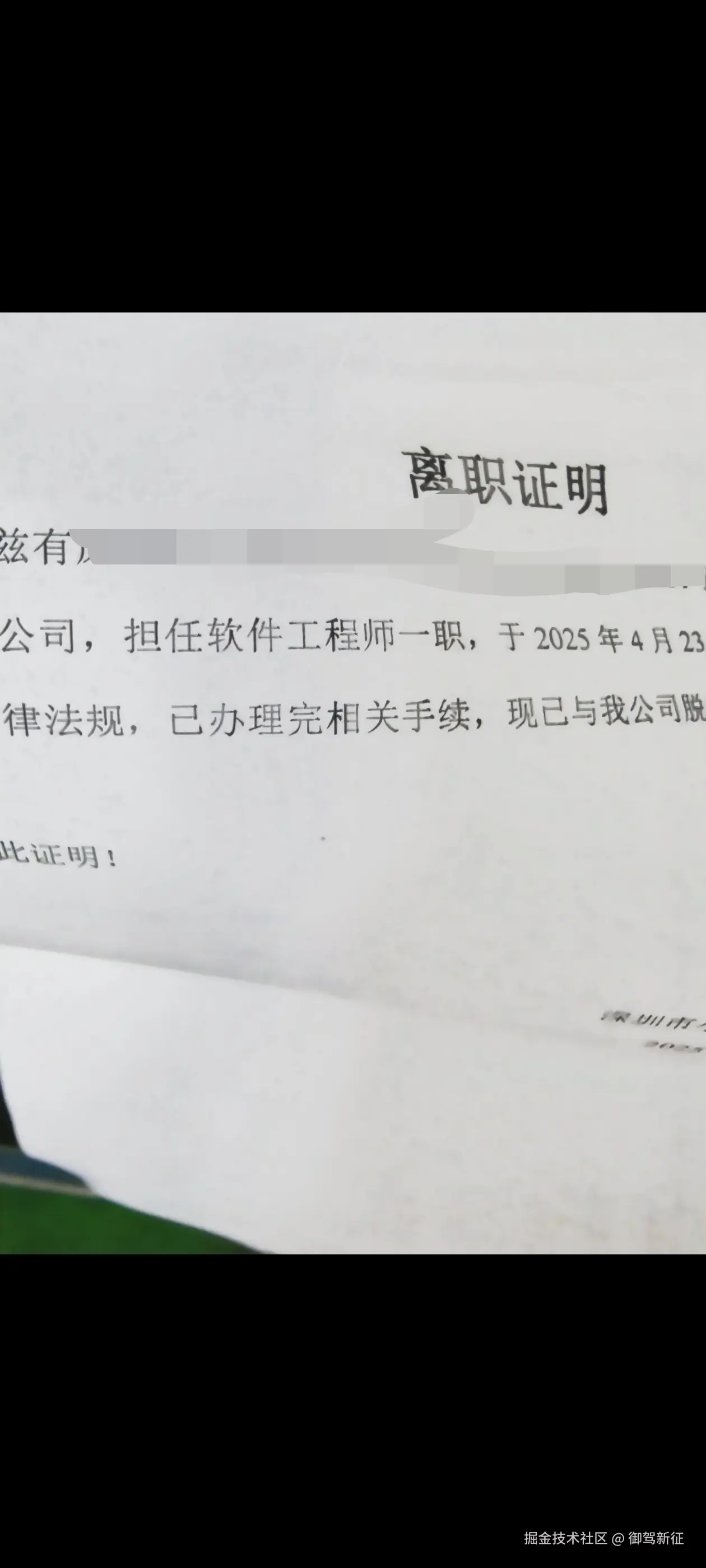 御驾新征于2025-04-23 18:35发布的图片