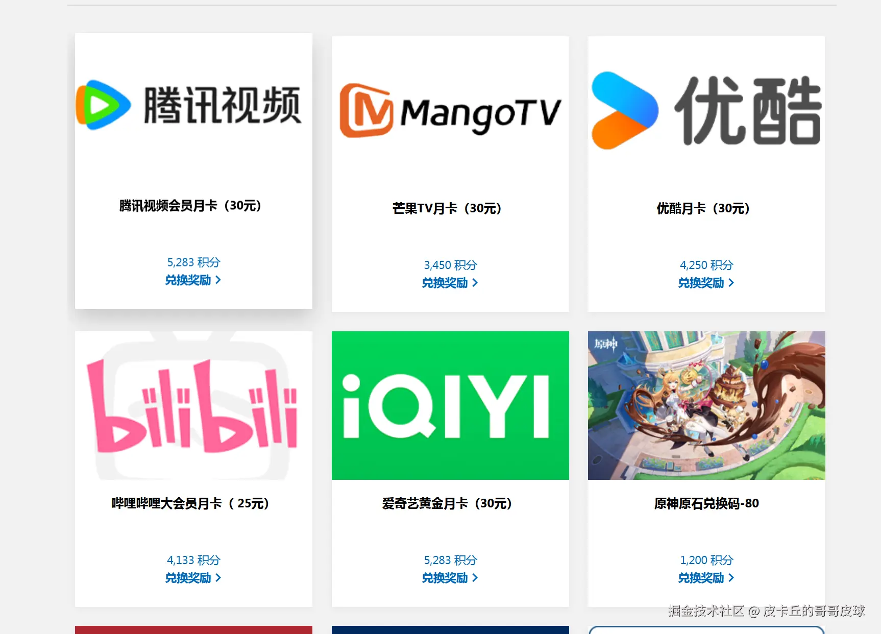 皮卡丘的哥哥皮球于2025-06-16 17:27发布的图片