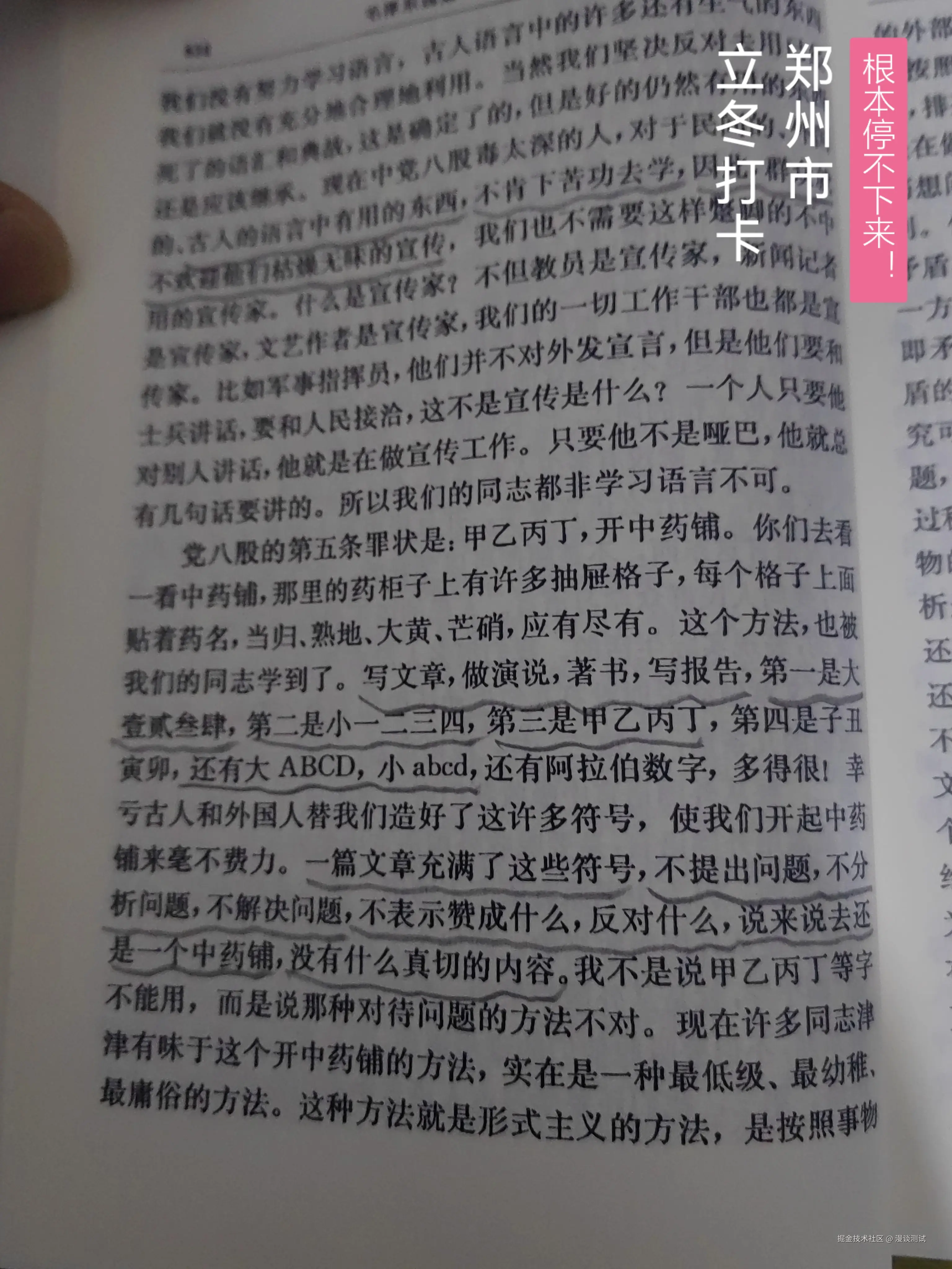 漫谈测试于2025-11-07 08:09发布的图片