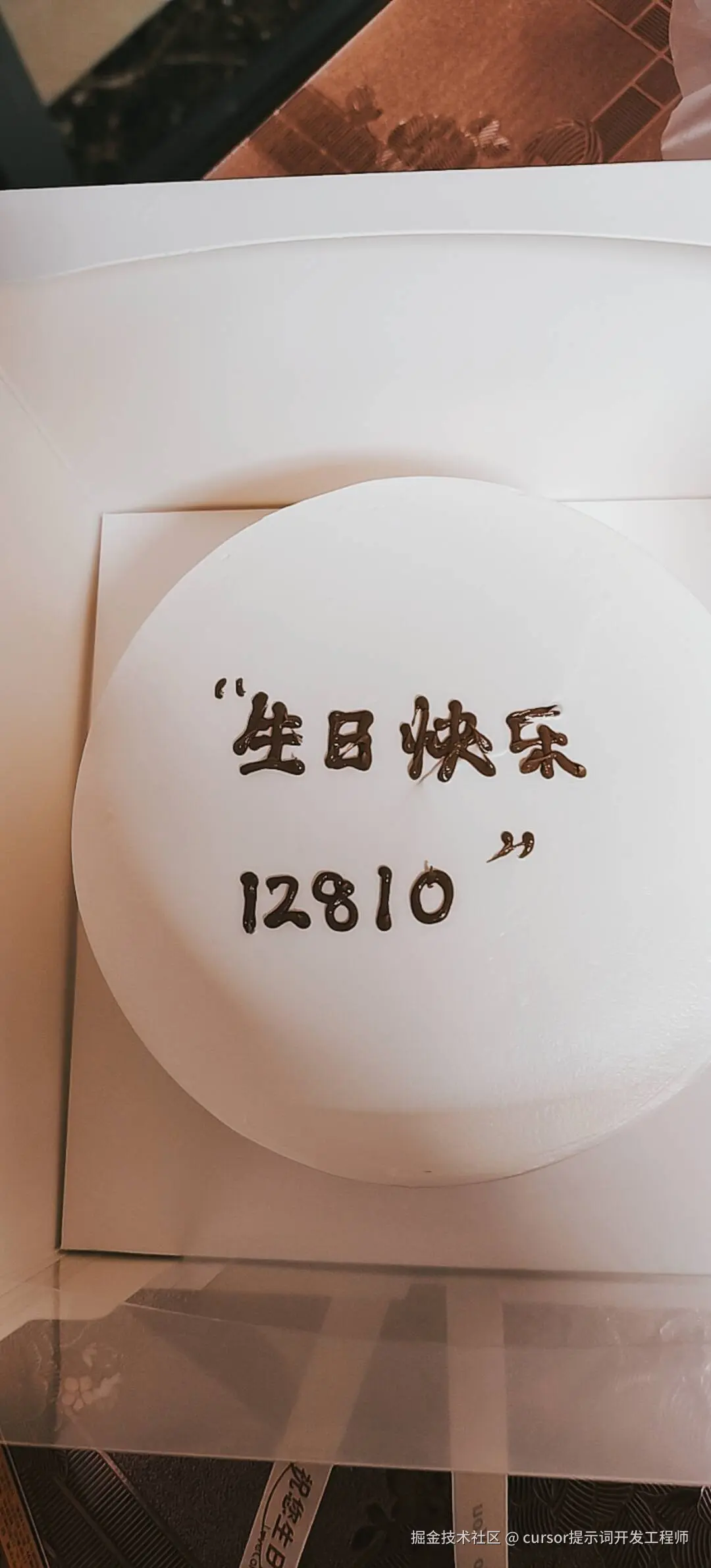 cursor提示词开发工程师于2025-01-08 18:04发布的图片