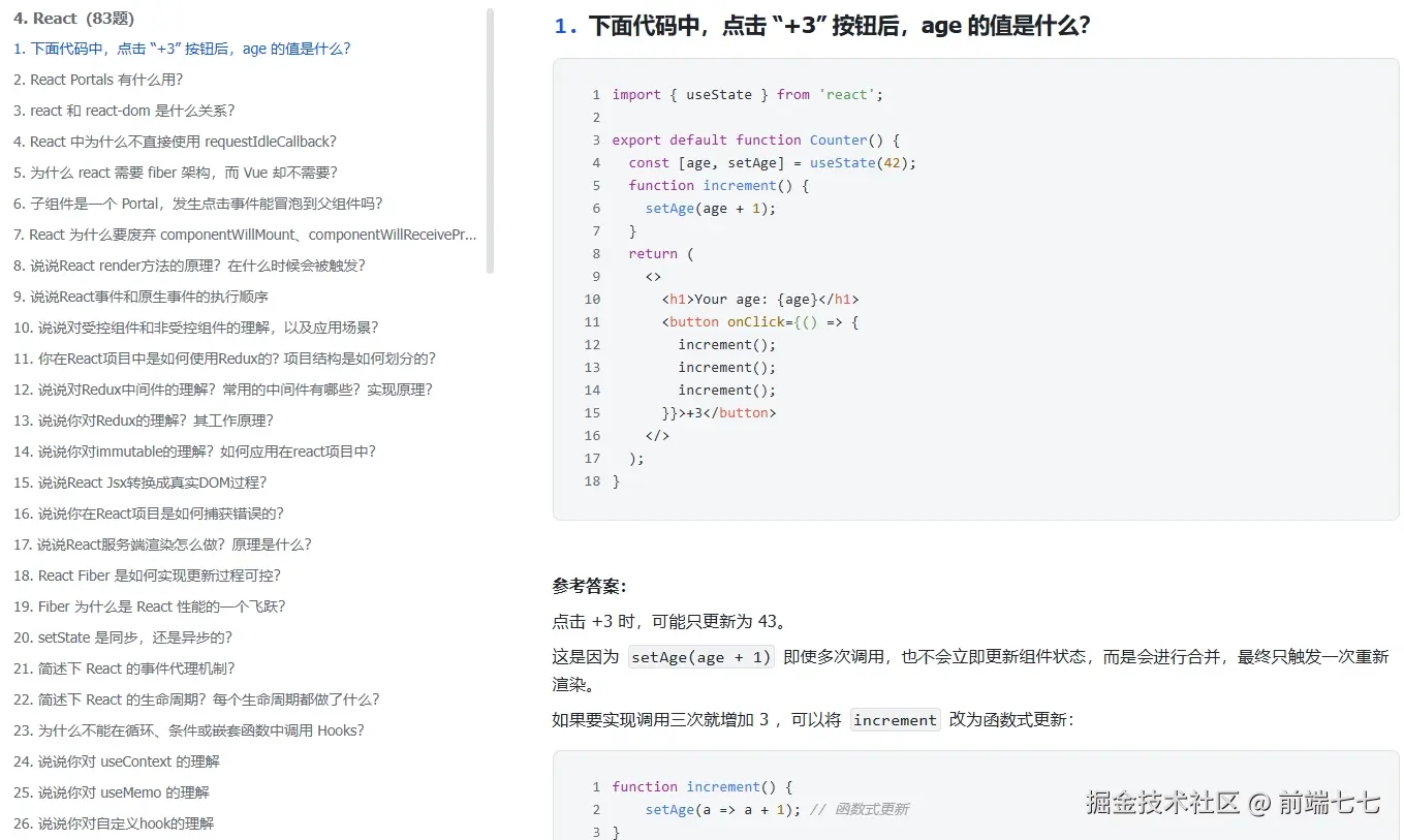 前端七七于2024-11-19 17:50发布的图片