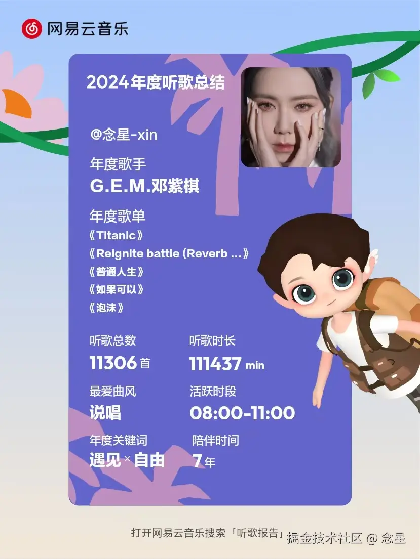 念星于2024-12-27 13:40发布的图片