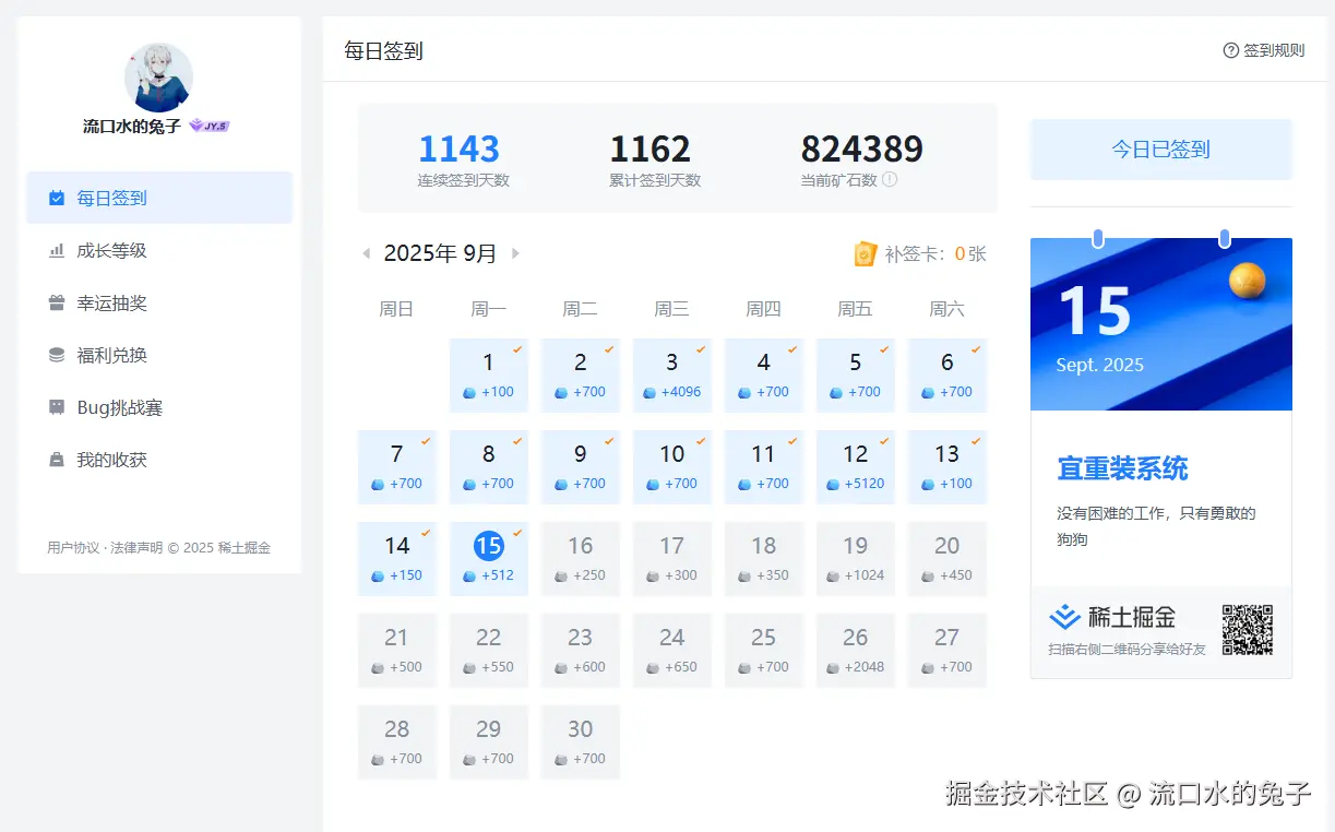 流口水的兔子于2025-09-15 09:13发布的图片