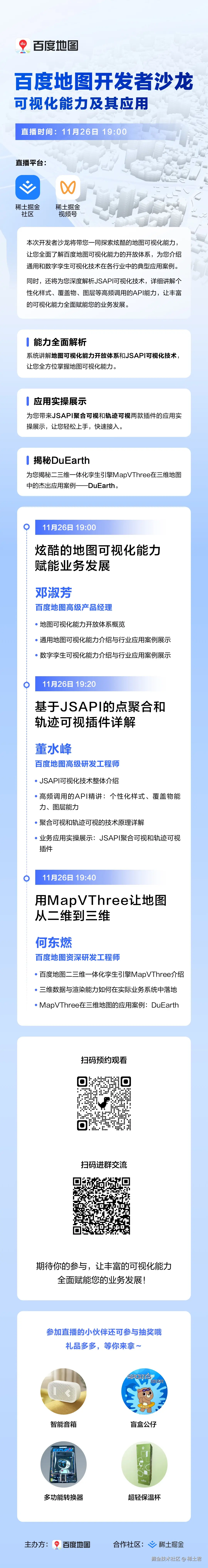 稀土君于2024-11-14 18:27发布的图片