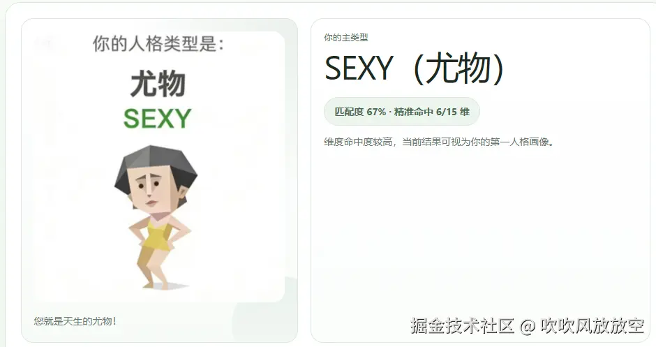 吹吹风放放空于2026-04-10 08:59发布的图片