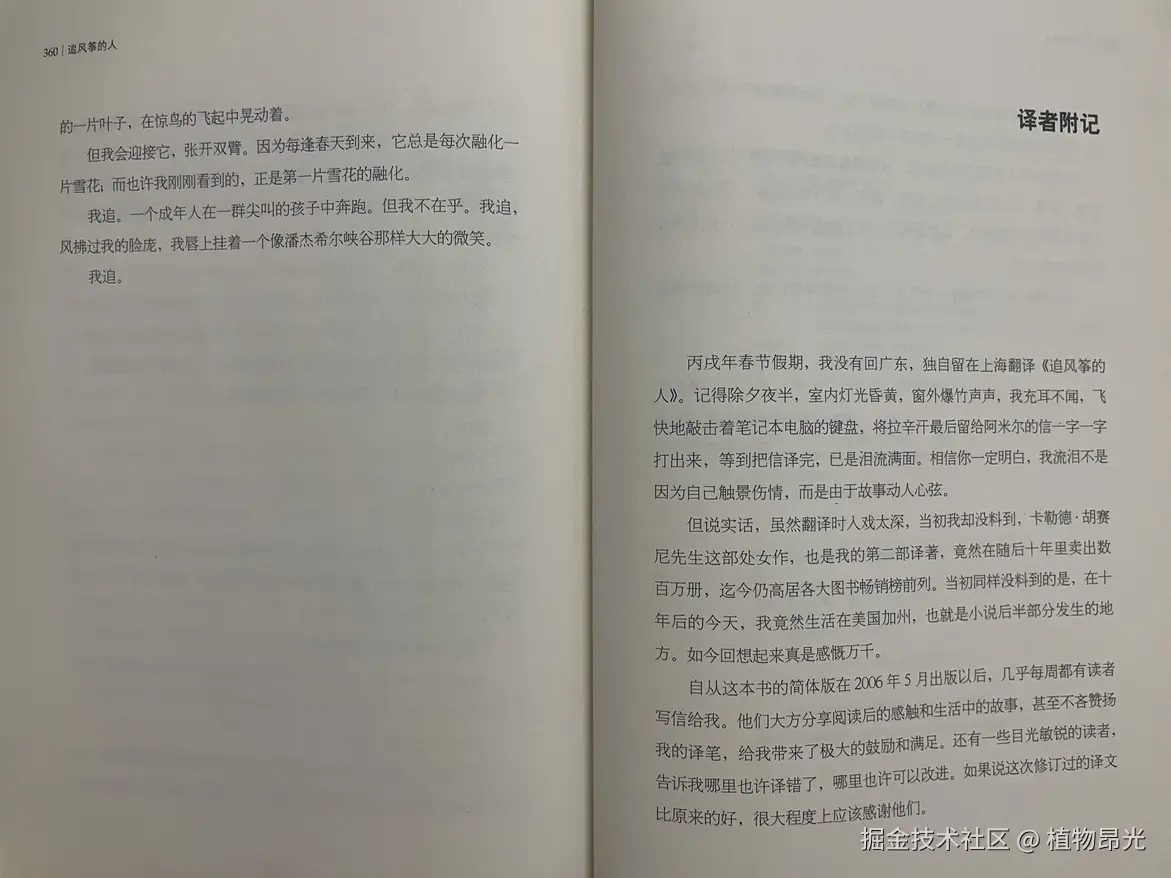 植物昂光于2026-08-10 13:04发布的图片