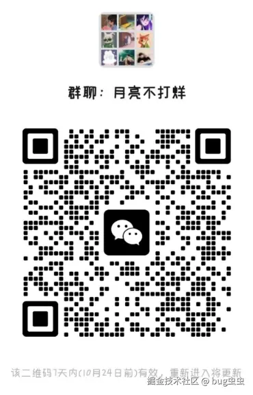 bug虫虫于2024-10-17 14:17发布的图片