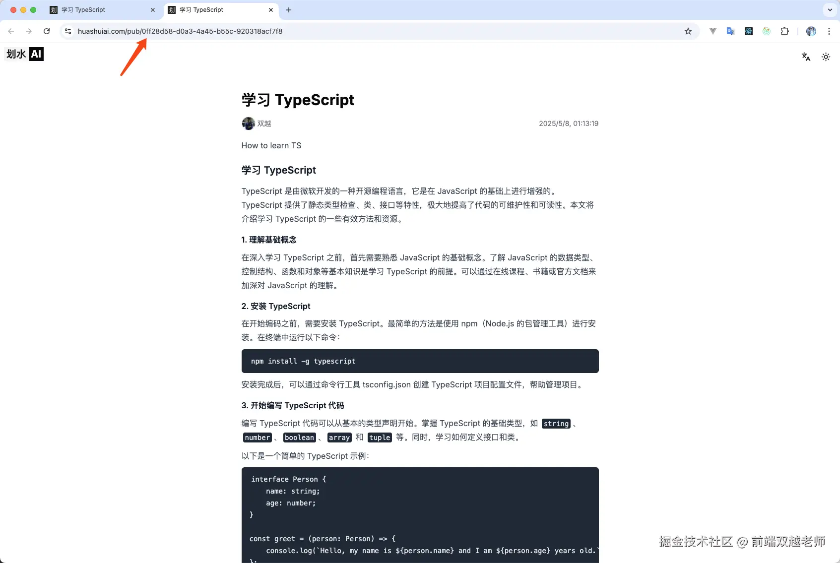 前端双越老师于2025-05-08 01:21发布的图片