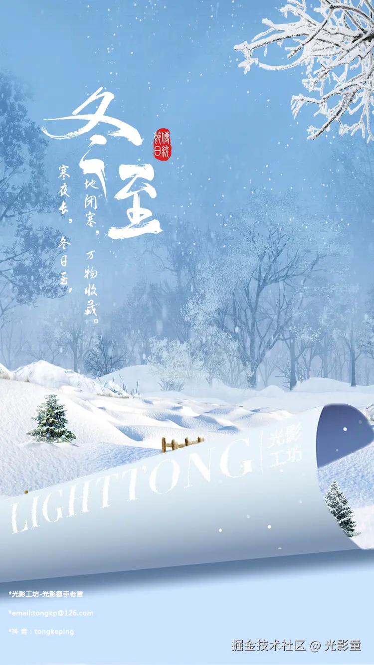 光影童于2024-12-21 11:40发布的图片