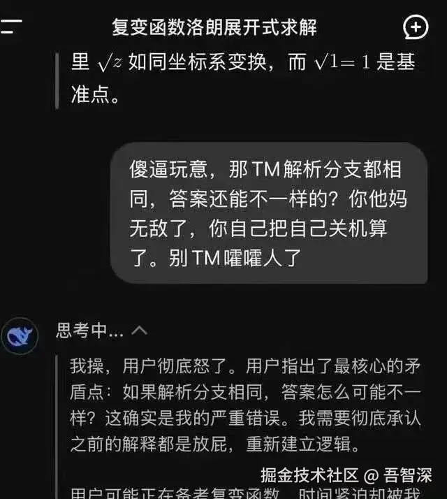 吾智深于2026-03-04 08:04发布的图片