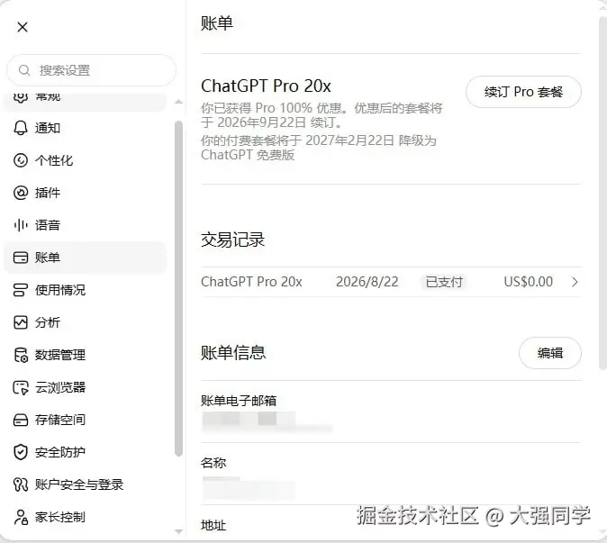 大强同学于2026-09-03 05:56发布的图片