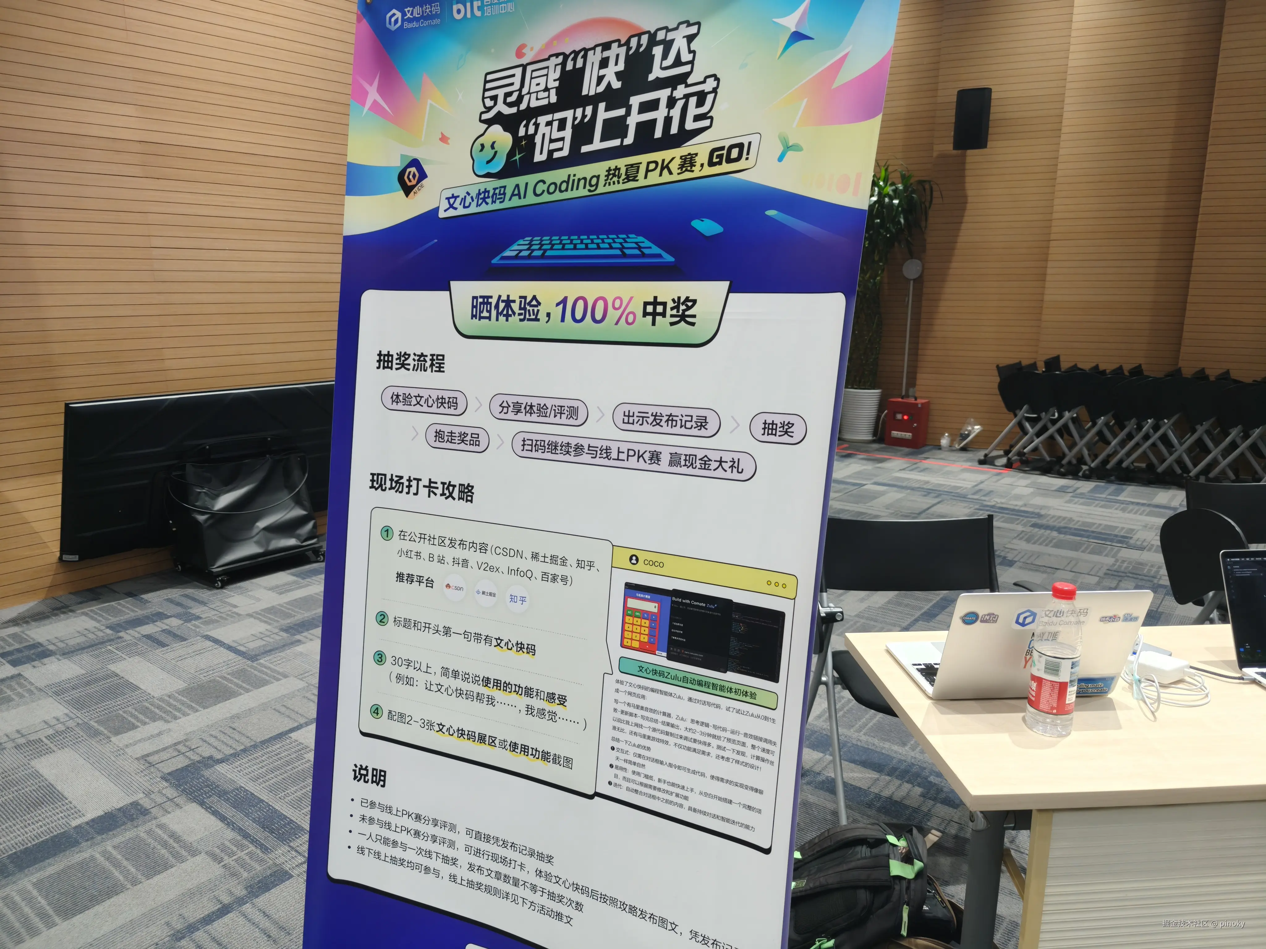 pinoky于2025-08-15 14:20发布的图片