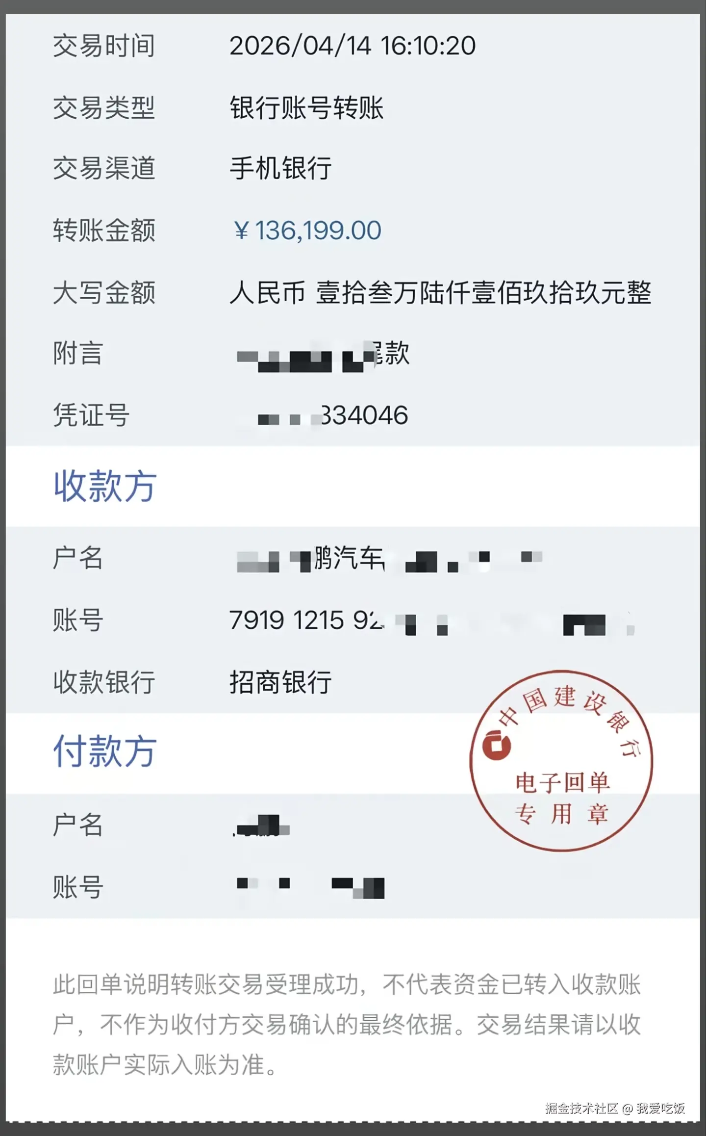 我爱吃饭于2026-04-23 09:06发布的图片