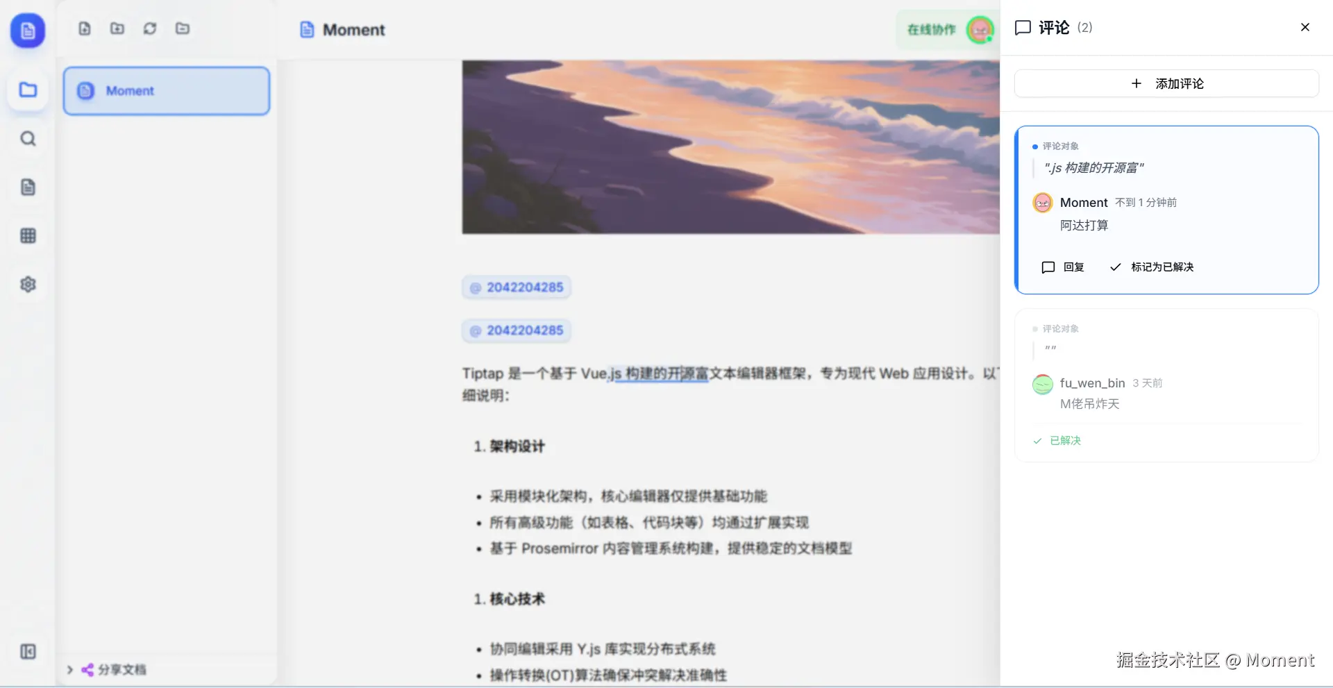 Moment于2025-12-03 16:59发布的图片