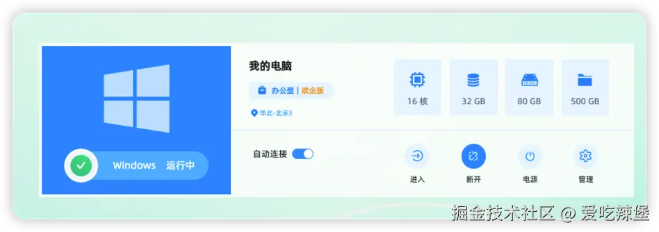 爱吃辣堡于2026-03-23 17:35发布的图片