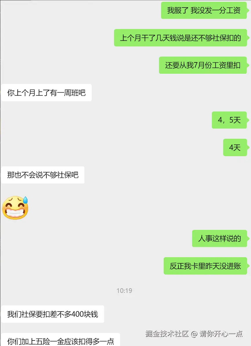 请你开心一点于2025-07-16 02:51发布的图片