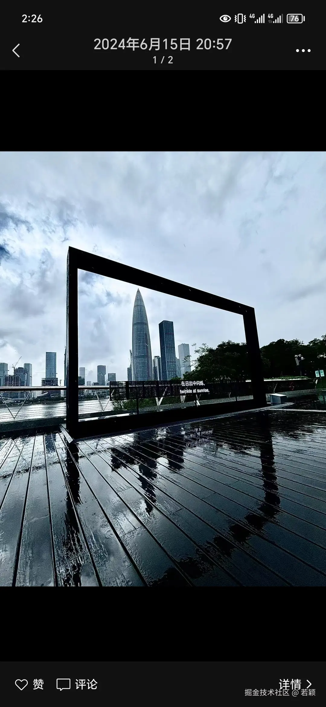 若颖于2025-05-09 17:39发布的图片