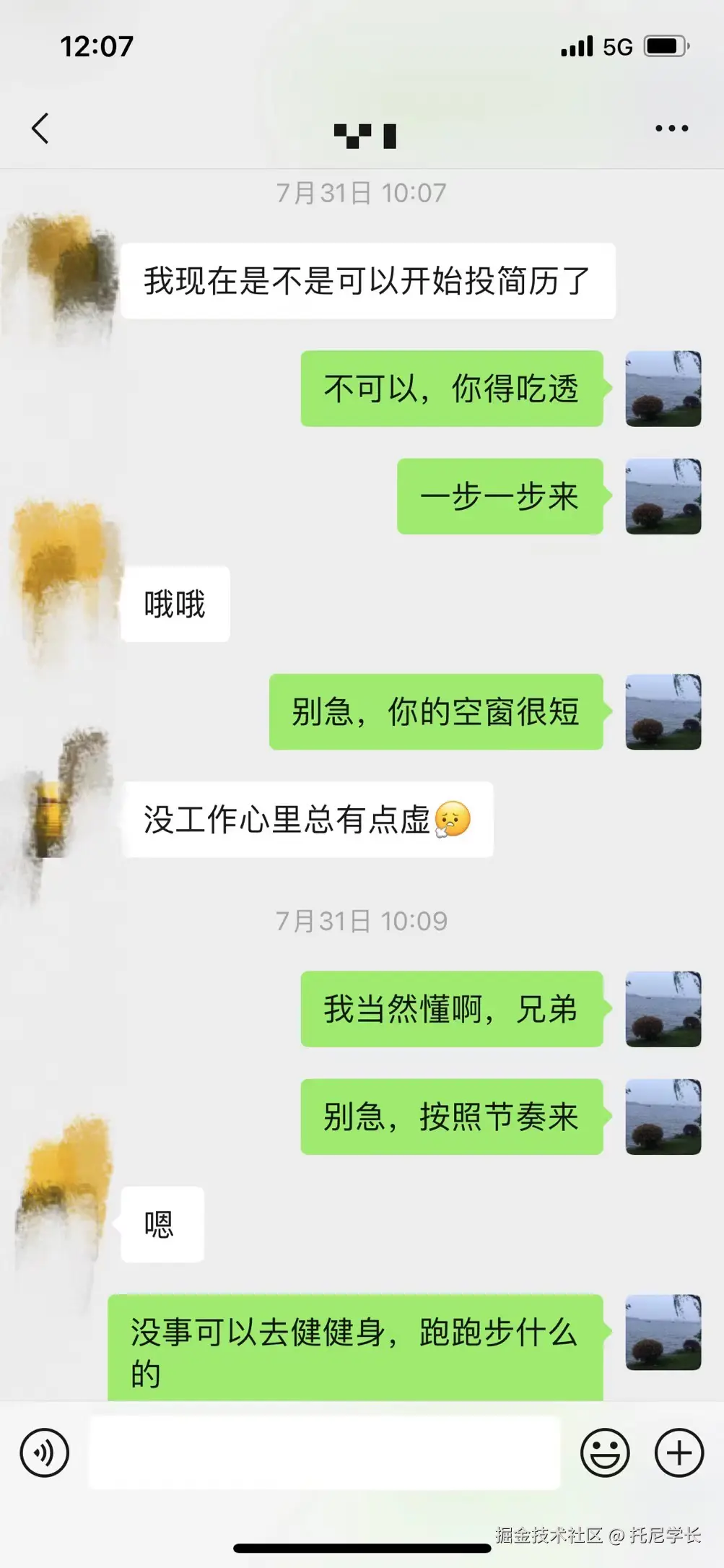 托尼学长于2024-09-03 09:35发布的图片