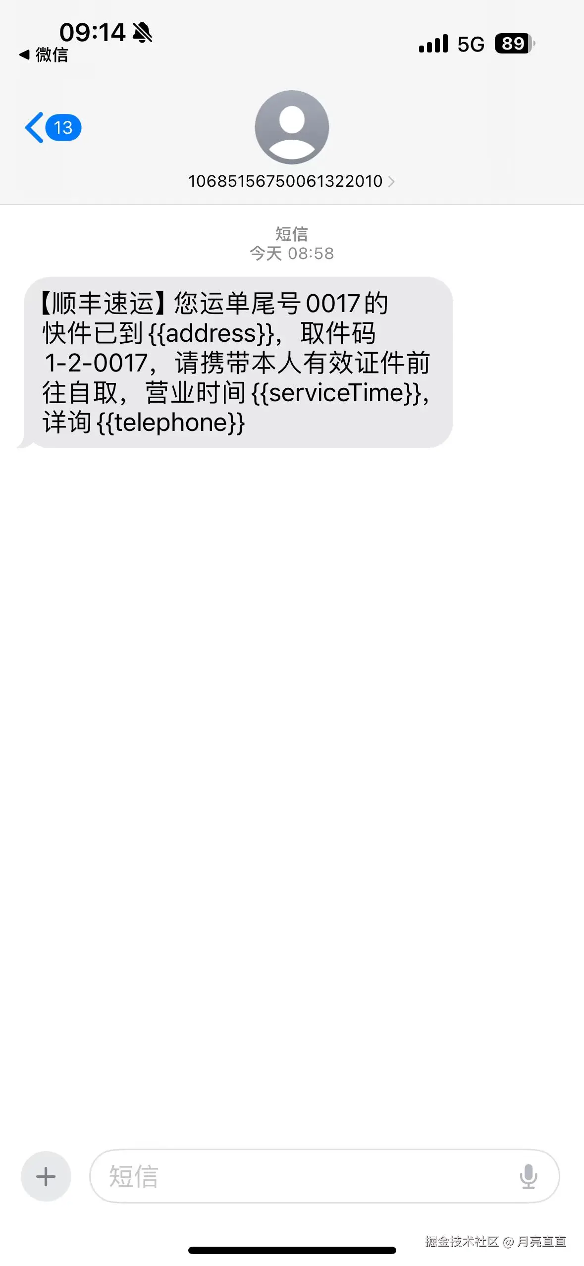 月亮直直于2024-09-20 01:19发布的图片