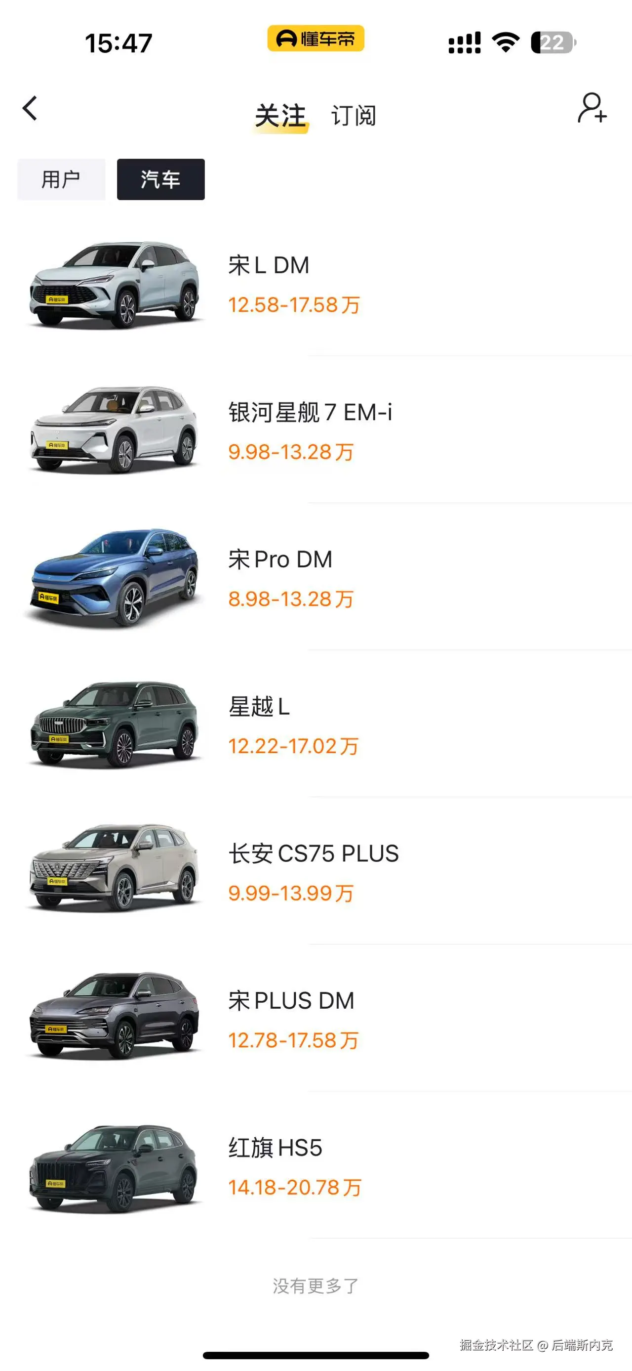 后端斯内克于2025-02-21 07:50发布的图片