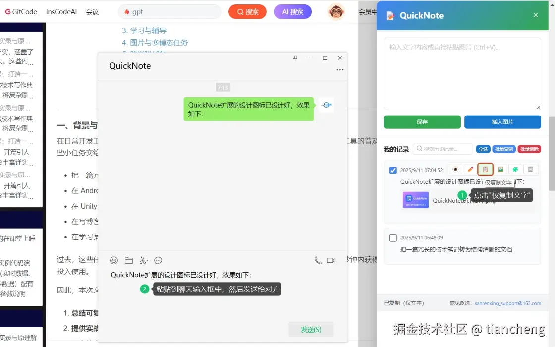 tiancheng于2025-09-21 15:29发布的图片