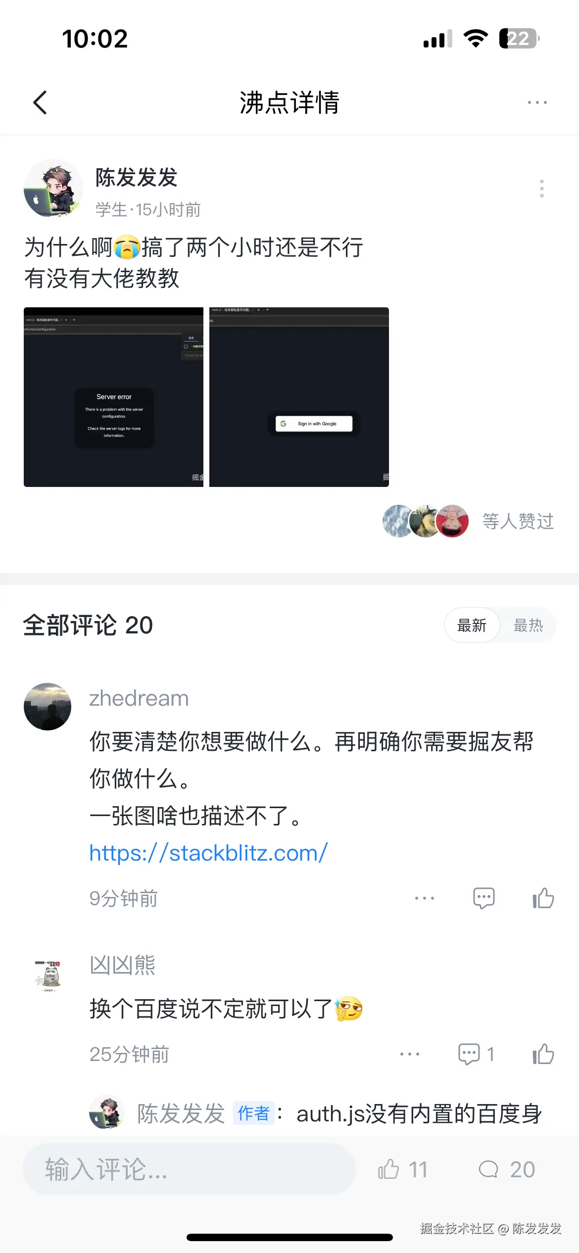 陈发发发于2024-09-09 10:09发布的图片