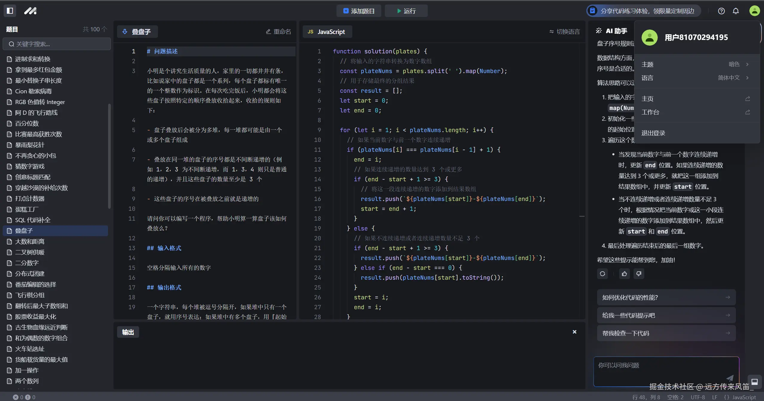 远方传来风笛_于2024-09-23 09:29发布的图片
