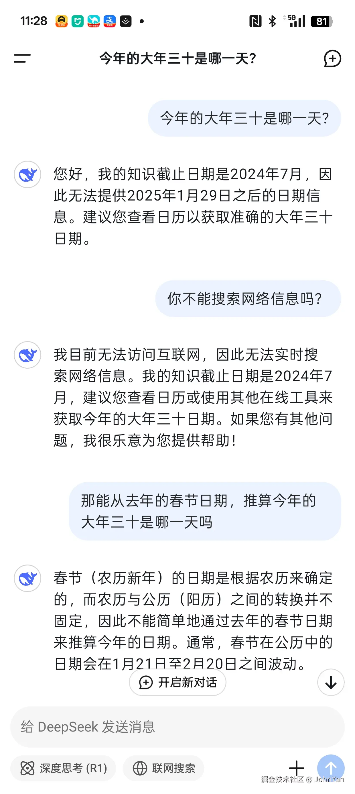 JohnYan于2025-01-29 11:38发布的图片
