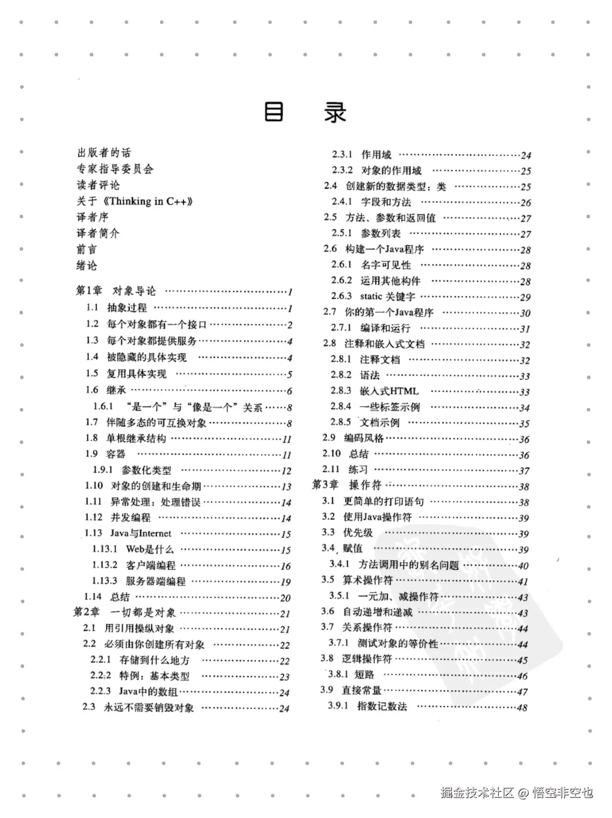悟空非空也于2024-11-11 12:36发布的图片