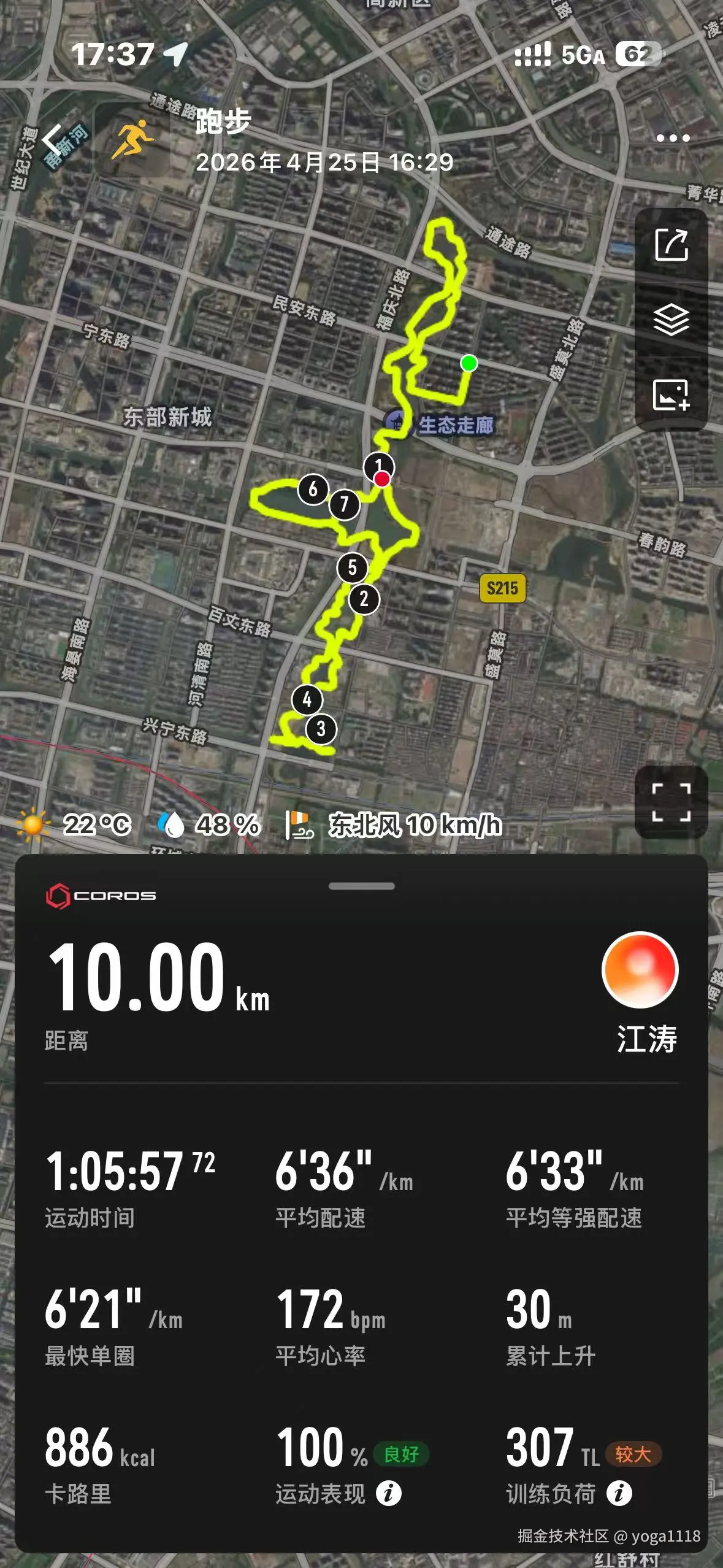 yoga1118于2026-04-27 14:28发布的图片