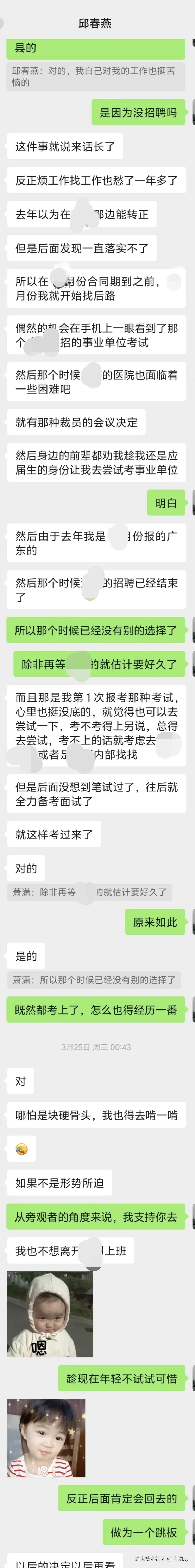 肖潇xy于2026-03-25 11:06发布的图片