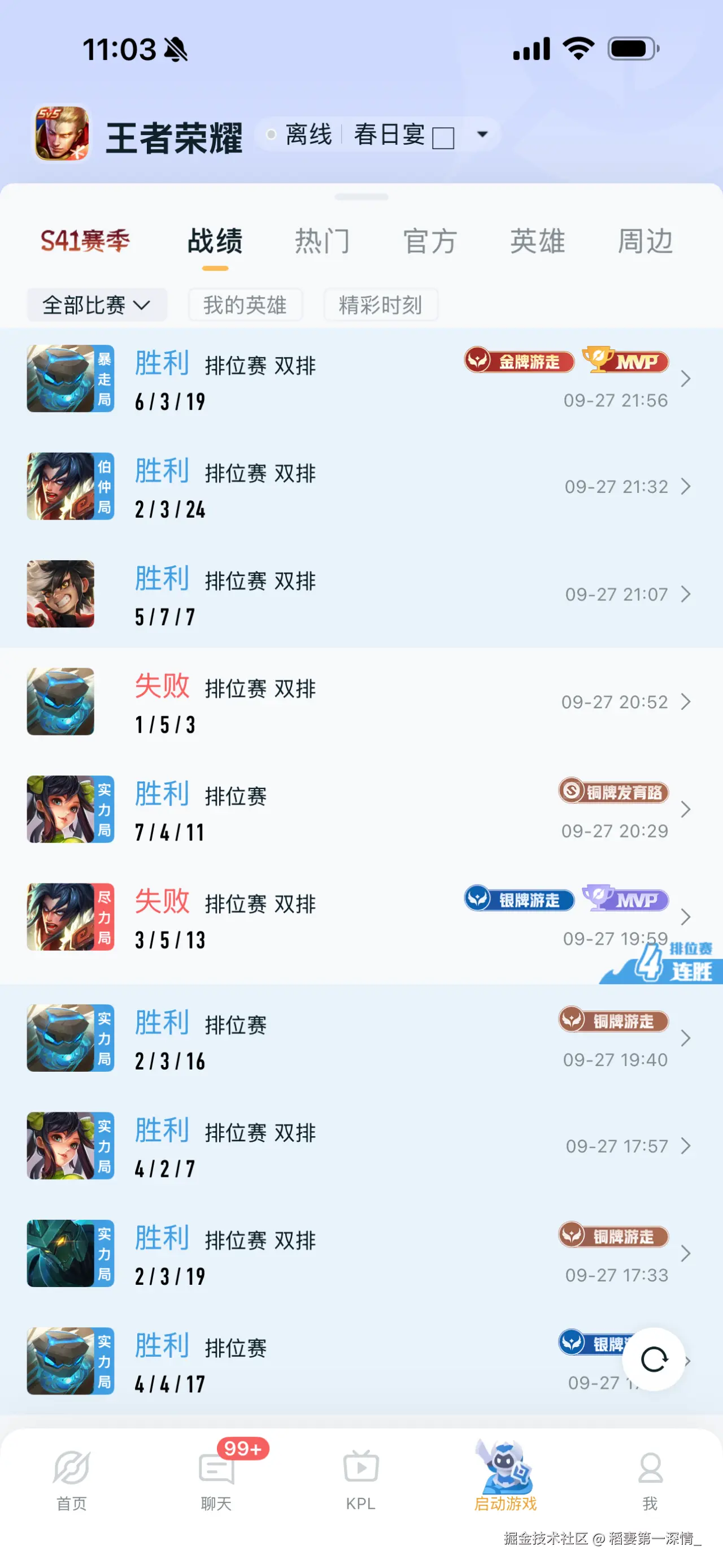 稻妻第一深情_于2025-09-28 03:04发布的图片