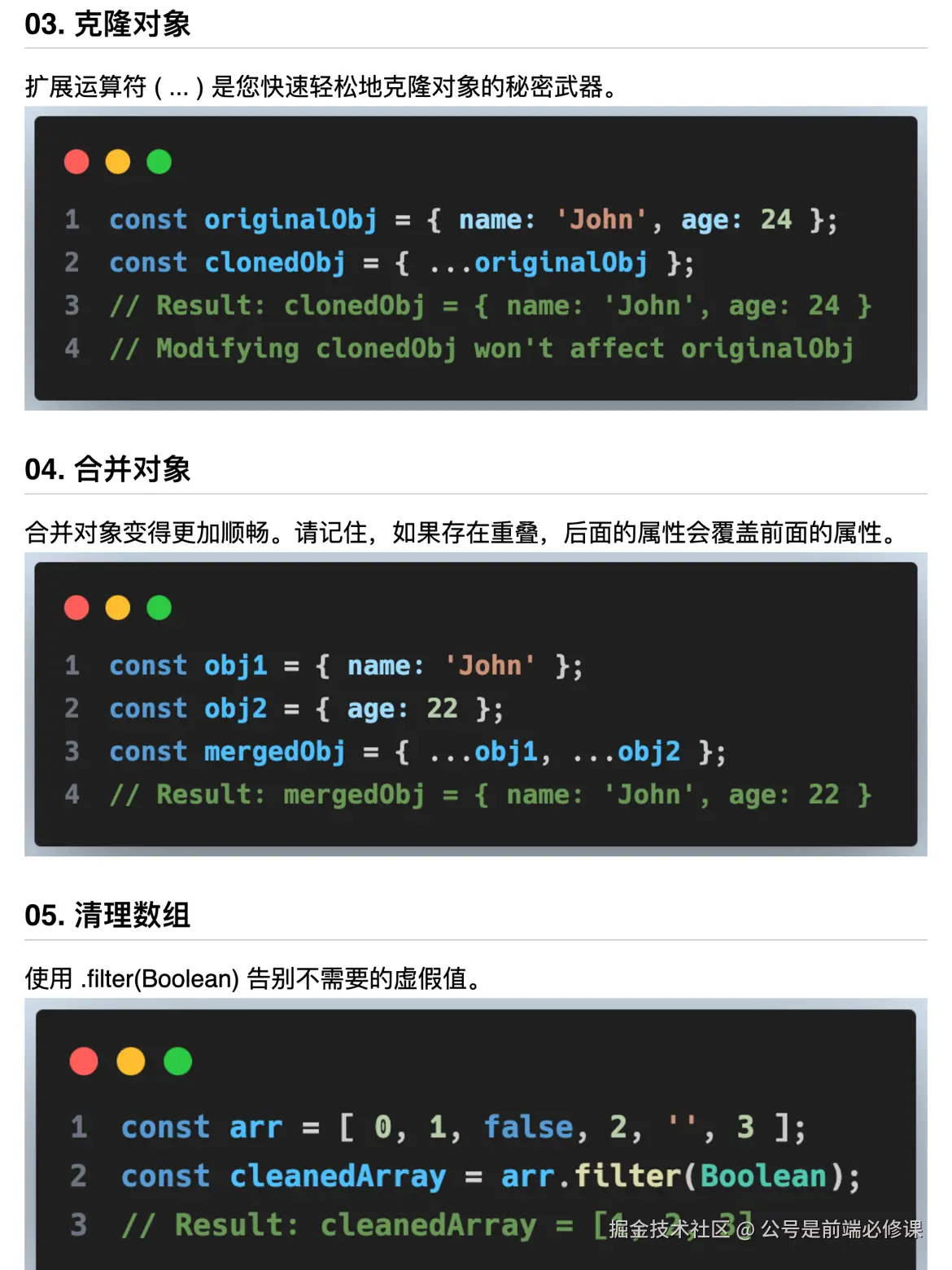 公号是前端必修课于2024-07-24 07:11发布的图片