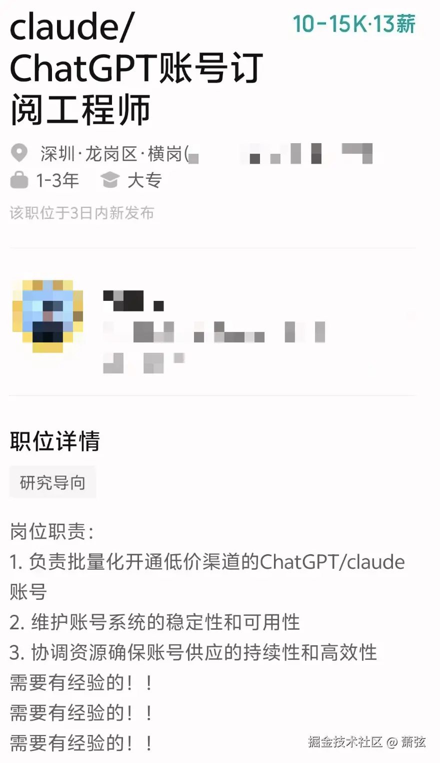 萧弦于2026-04-30 10:49发布的图片