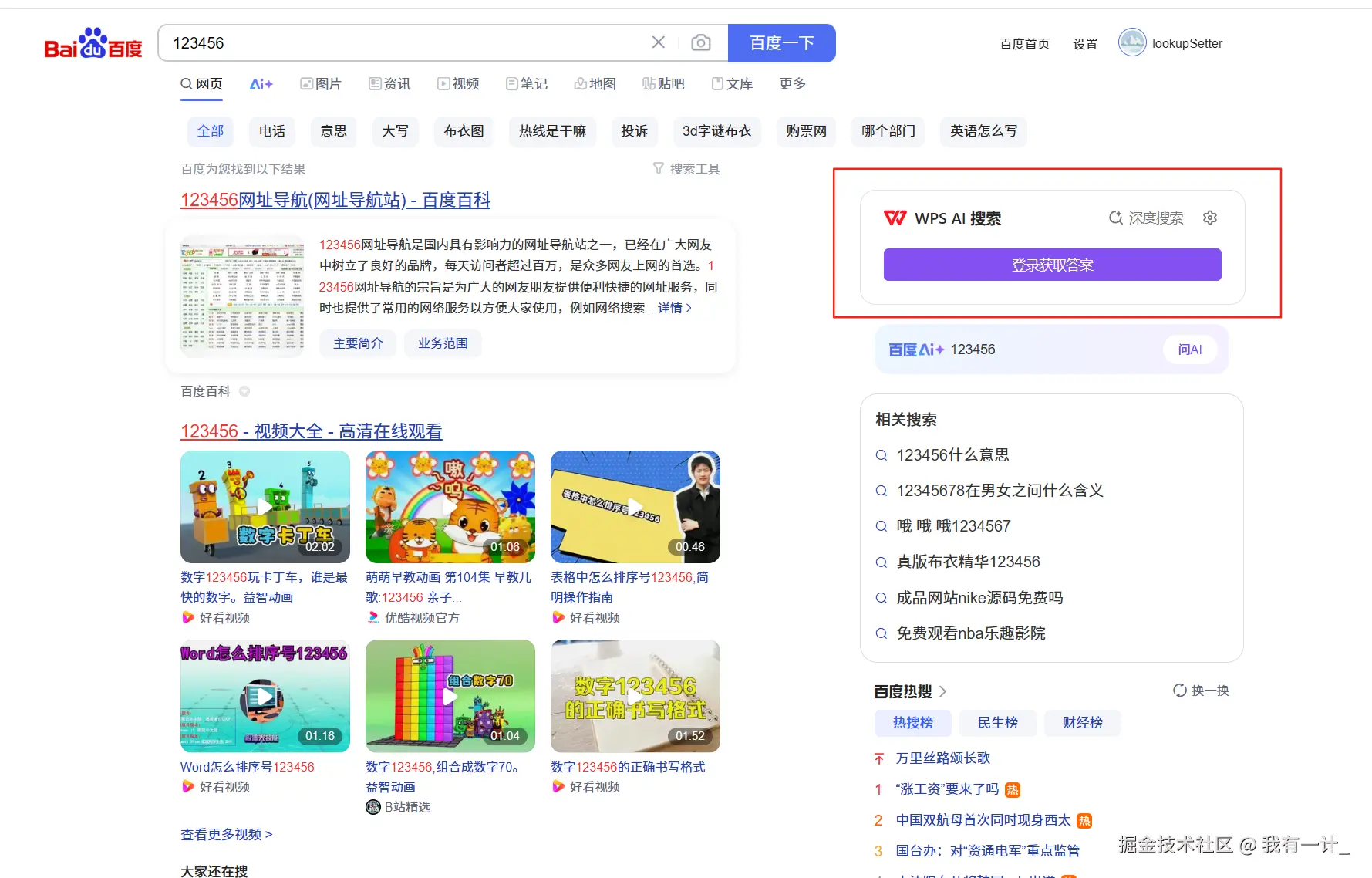 我有一计_于2025-06-11 14:18发布的图片