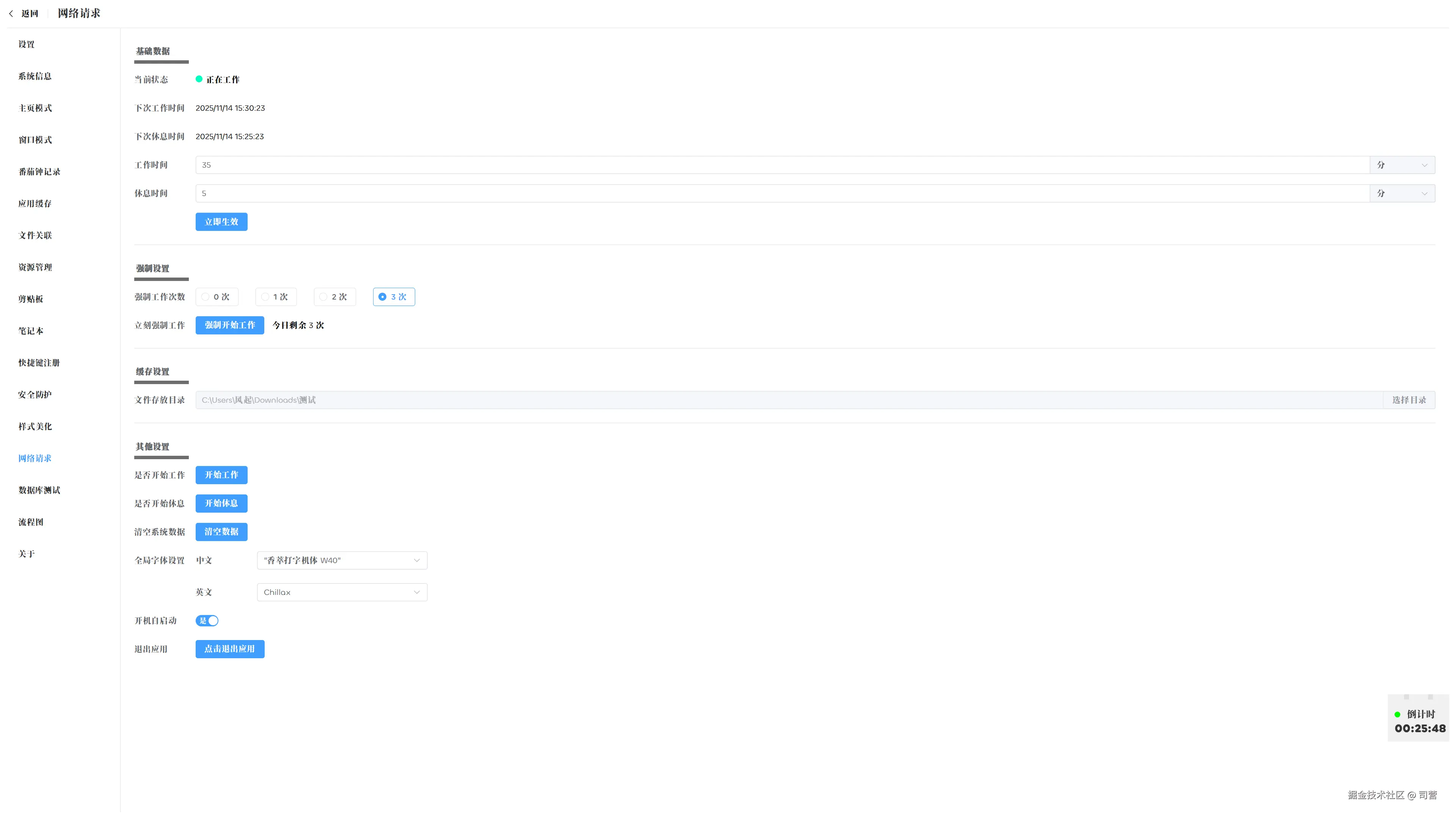司营于2025-11-14 15:04发布的图片