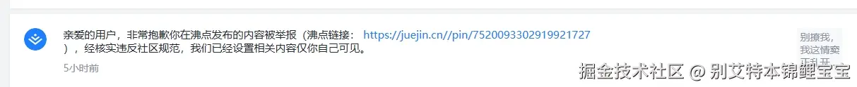 别艾特本锦鲤宝宝于2025-06-30 07:44发布的图片