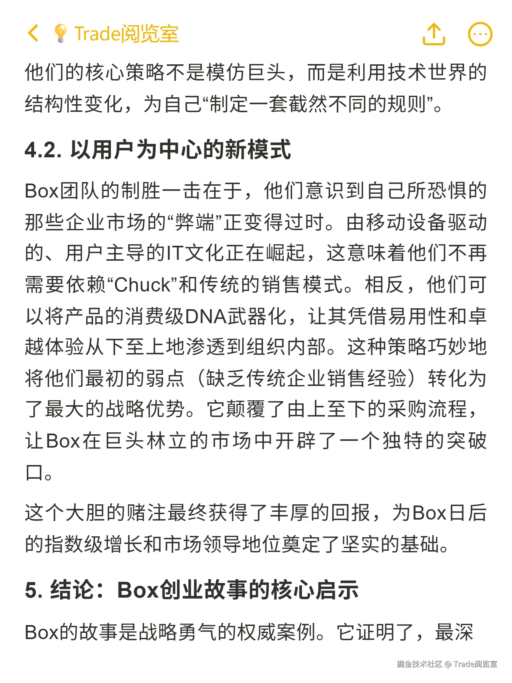 Trade阅览室于2025-10-19 12:21发布的图片