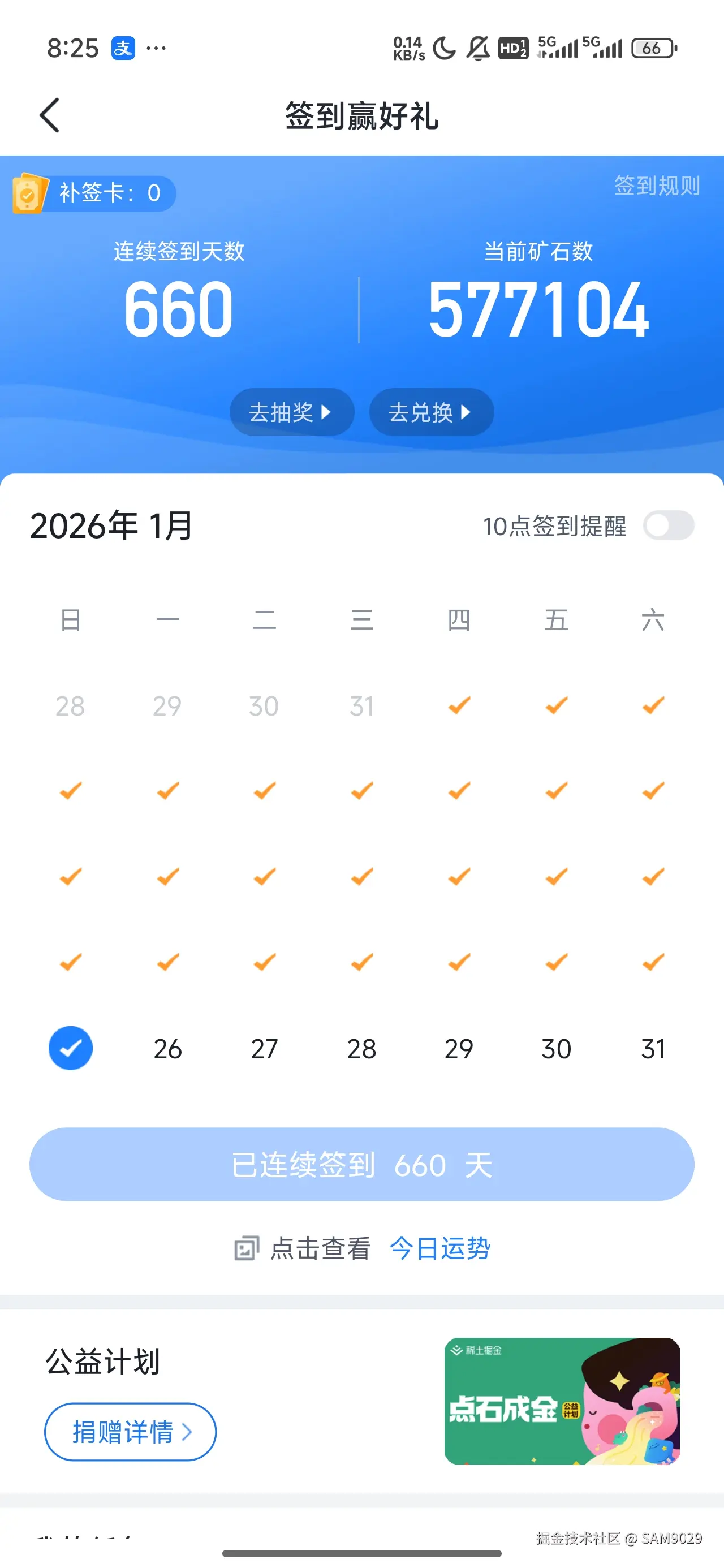 SAM9029于2026-01-25 08:26发布的图片